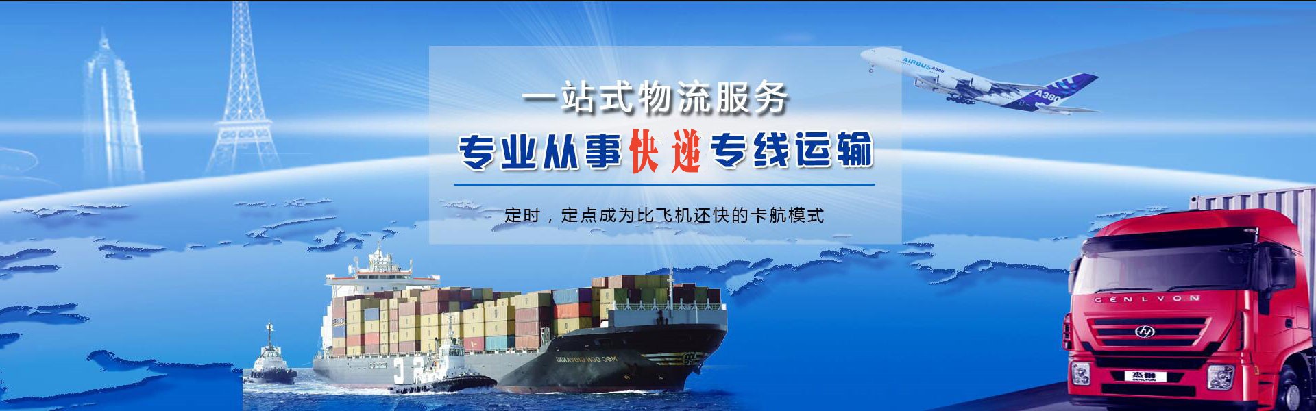 珠海到葡萄牙物流公司-珠海至葡萄牙物流专线-珠海空运到葡萄牙-优时通物流有限公司