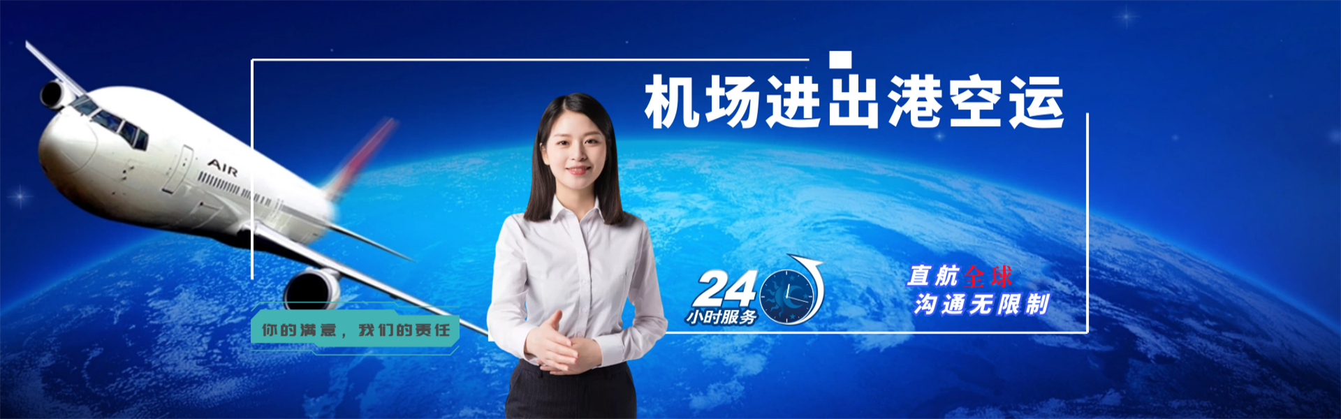 珠海到葡萄牙物流公司-珠海至葡萄牙物流专线-珠海空运到葡萄牙-优时通物流有限公司
