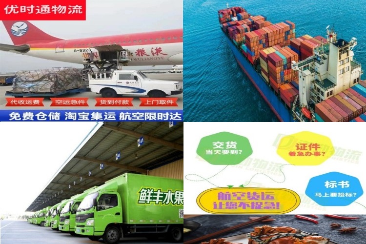 珠海到葡萄牙航空货运公司-珠海到葡萄牙物流专线
