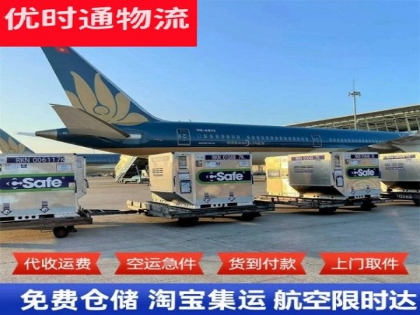 珠海到葡萄牙空运加急专线